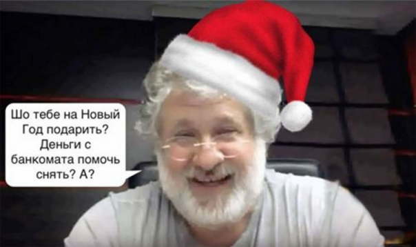 Як козакi iпотеку для Бени взялы // Приватбанк и $6 млрд 