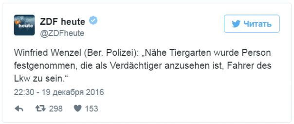 В Берлине грузовик врезался в толпу на Новогодней ярмарке. Несколько человек погибли, 50 ранены. Прямая трансляция с места события В Берлине грузовик врезался в толпу на Новогодней ярмарке. Несколько человек погибли, 50 ранены. Прямая трансляция с места события