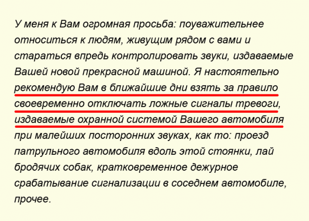 Записка на лобовом стекле Лексуса рассмешила все отделение полиции! Записка на лобовом стекле Лексуса рассмешила все отделение полиции!