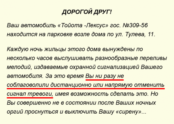Записка на лобовом стекле Лексуса рассмешила все отделение полиции! Записка на лобовом стекле Лексуса рассмешила все отделение полиции!