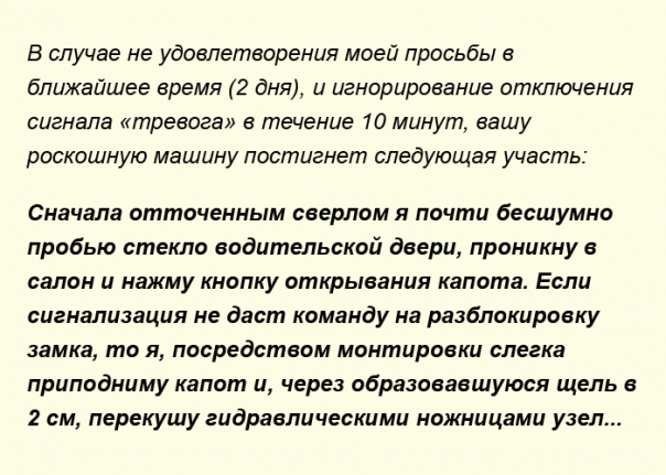 Записка на лобовом стекле Лексуса рассмешила все отделение полиции! Записка на лобовом стекле Лексуса рассмешила все отделение полиции!