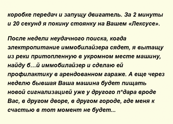 Записка на лобовом стекле Лексуса рассмешила все отделение полиции! Записка на лобовом стекле Лексуса рассмешила все отделение полиции!