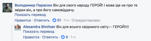 Украинский депутат назвал убийцу посла России героем Украинский депутат назвал убийцу посла России героем