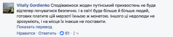 Украинский депутат назвал убийцу посла России героем Украинский депутат назвал убийцу посла России героем