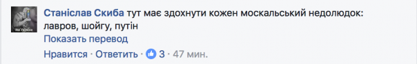 Украинский депутат назвал убийцу посла России героем Украинский депутат назвал убийцу посла России героем