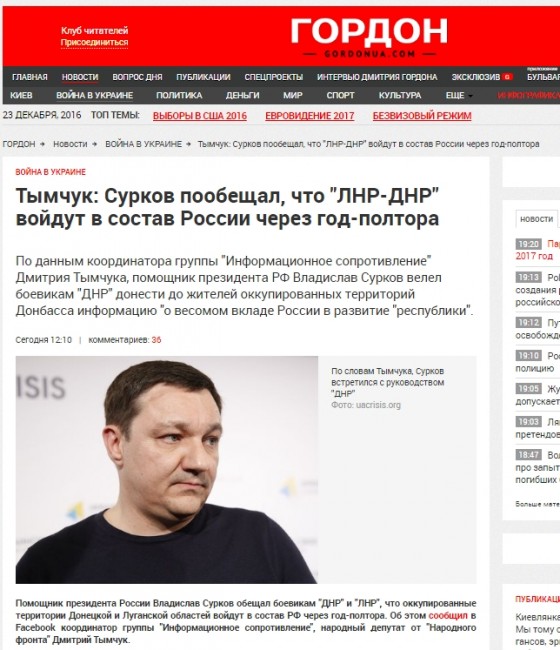 ДНР-ЛНР войдут в состав России через год-полтора…