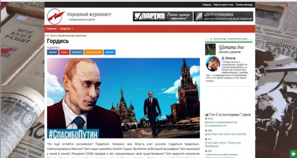 Дмитрий Таран. Обзор русофобской методички