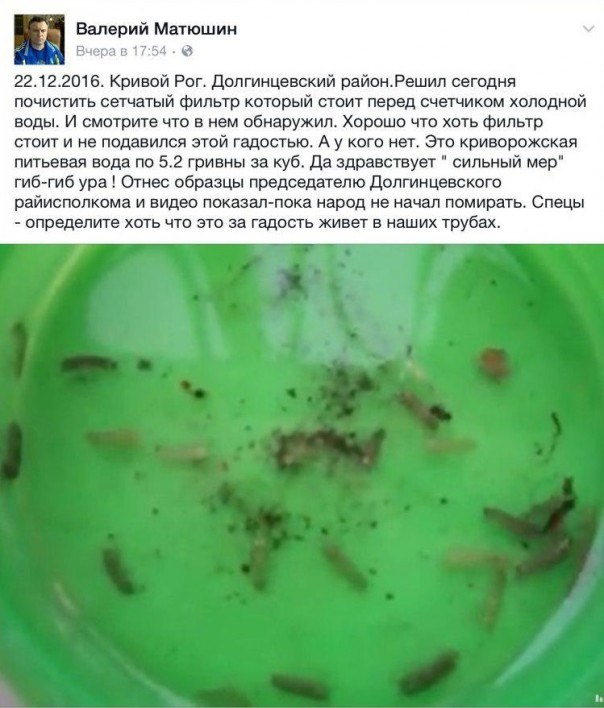 Вода не из Днепра, случаем? Вода не из Днепра, случаем?