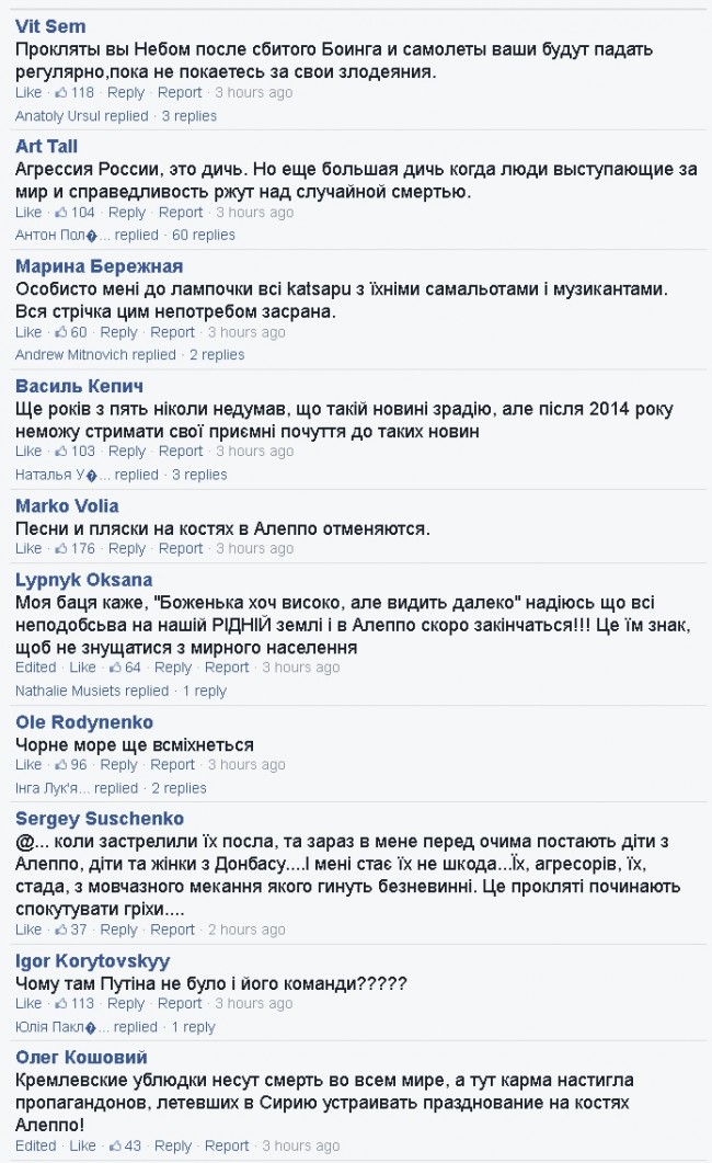 «Военные плясуны уже дают концерт сочинским рыбам: Ла-ла-ла»! Реакция в Украине на крушение российского самолета  