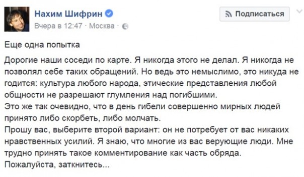Радость скакла. Упавший самолет Ту-154 вызвал бурю эмоций у небратьев Радость скакла. Упавший самолет Ту-154 вызвал бурю эмоций у небратьев