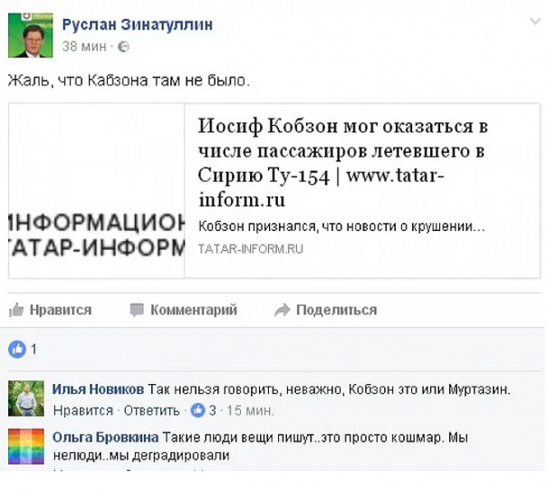 Абсурдные новости. 26 декабря 2016 года