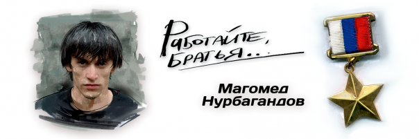 Год Героев
