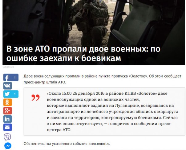 Навигационная зрада и плен Навигационная зрада и плен