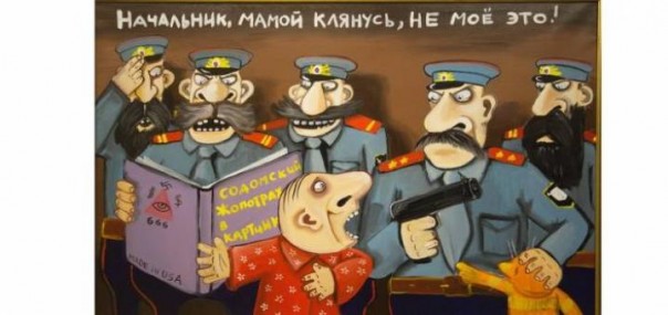 Злобная политинформация 18