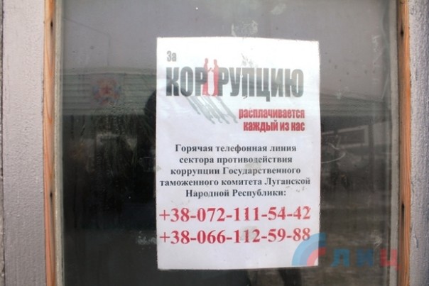 Сводка от НМ ЛНР 28 декабря 2016 года. Снайперы ВСУ обстреливают позиции Народной милиции в районе Новоалександровки