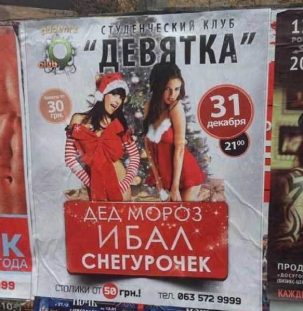  Абсурдные новости. 28 декабря 2016 года