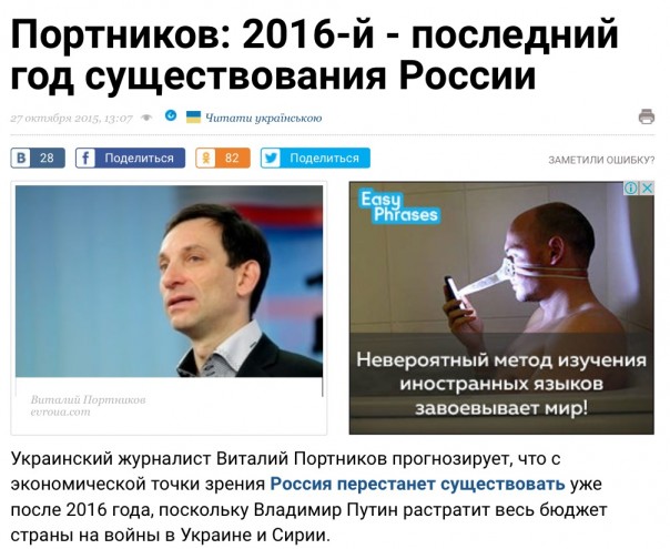 Лютый звездец Нострадамусов-2016