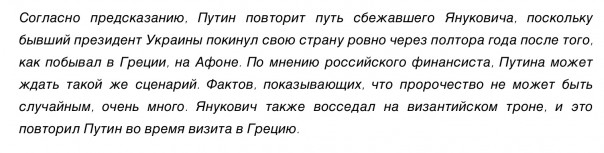 Лютый звездец Нострадамусов-2016