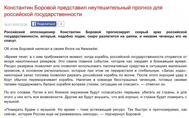 Лютый звездец Нострадамусов-2016