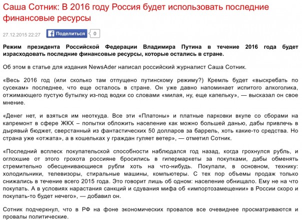 Лютый звездец Нострадамусов-2016
