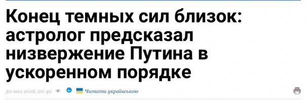 Лютый звездец Нострадамусов-2016