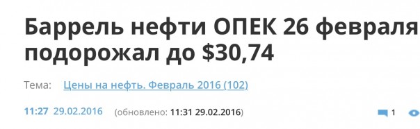 Лютый звездец Нострадамусов-2016