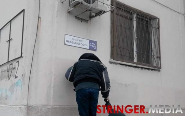 Одесские националисты «декоммунизировали» проспект имени маршала Жукова — в честь «небесной сотни» Одесские националисты «декоммунизировали» проспект имени маршала Жукова — в честь «небесной сотни»