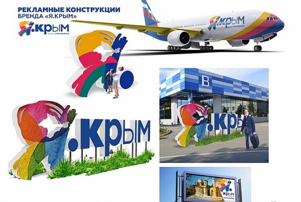 Авторство скандального логотипа Крыма взял на себя министр туризма Авторство скандального логотипа Крыма взял на себя министр туризма
