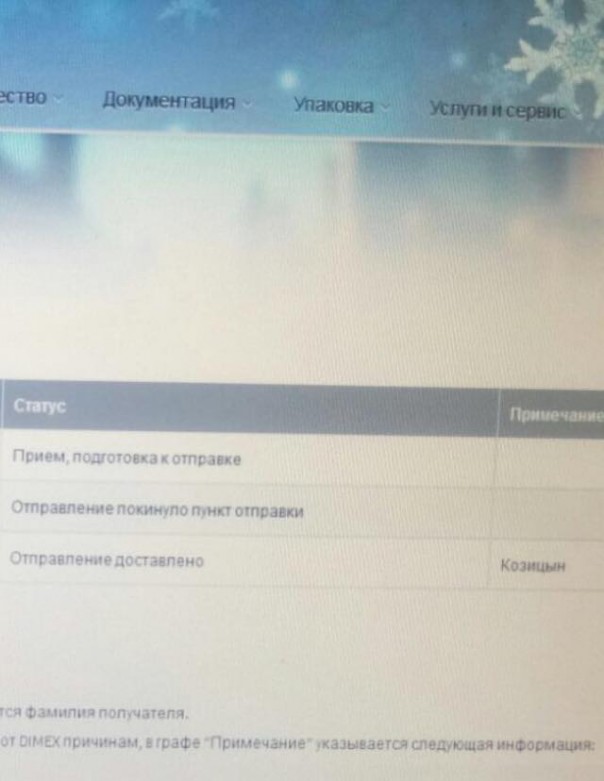 Украинская прокуратура отправила по почте в Россию подозрение атаману донских казаков Козицыну