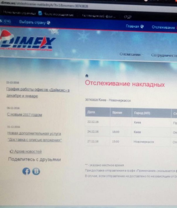 Украинская прокуратура отправила по почте в Россию подозрение атаману донских казаков Козицыну