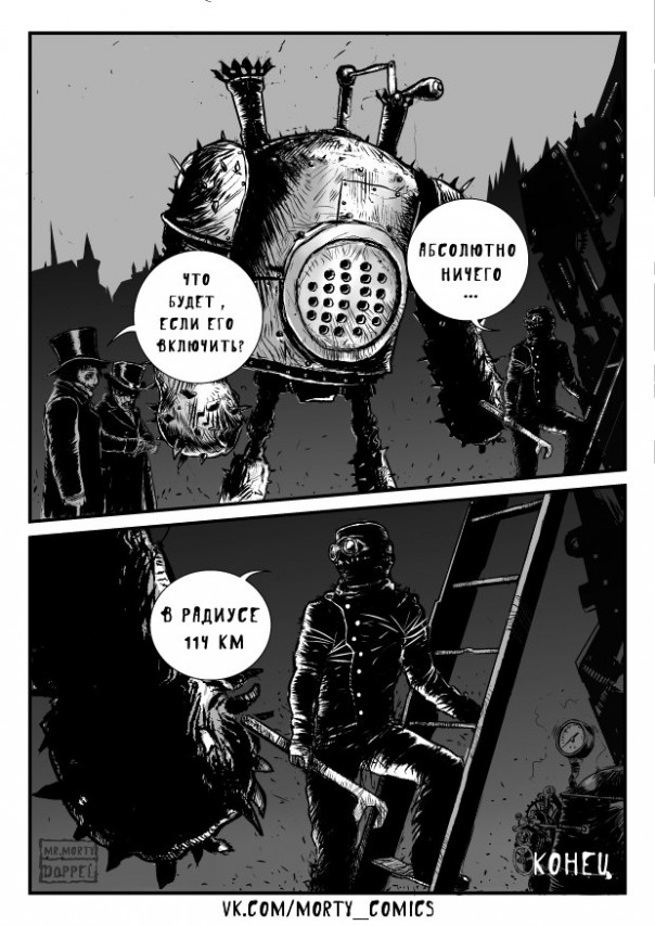 Рано расслабились