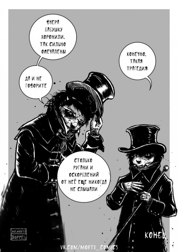 Рано расслабились