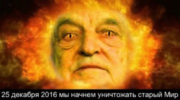 СМИ узнали, сколько потерял миллиардер Сорос после победы Трампа на выборах