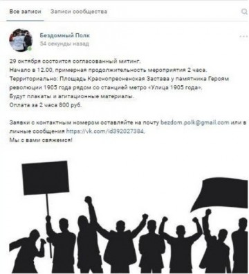 «Бездомный полк» на марше: кто на самом деле митингует в Сокольниках?