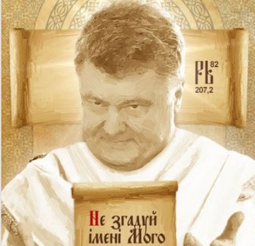 Покушение на Святого Петра