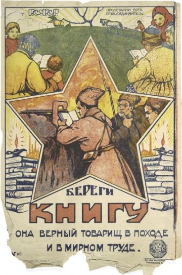 Необелые за примирение или гражданскую войну?