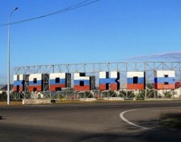 Роль Харькова в собирании русских земель