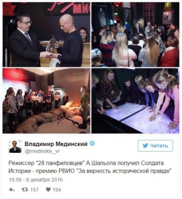 Режиссер "28 панфиловцев" получил награду "За верность исторической правде"