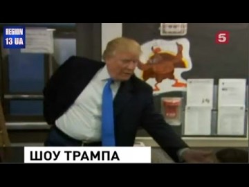 Невиданная ситуация для США: Дональд Трамп станет исполнительным продюсером реалити-шоу «Ученик знаменитости»