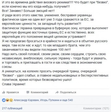 Европейские парии. Андрей Ваджра