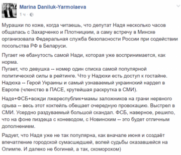 Бродский: «Смотрю я на Савченко и думаю, сколько же у нас дерьма всплыло»