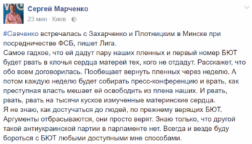 Бродский: «Смотрю я на Савченко и думаю, сколько же у нас дерьма всплыло»