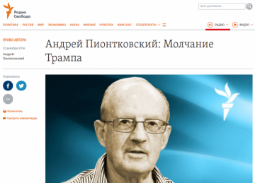 Как «Радио Свобода» воевала в Сирии против Кремля