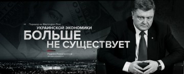 Что ждет Украину в 2017