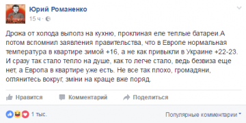 "На краще" пришло в каждый дом: утро патриота Украины