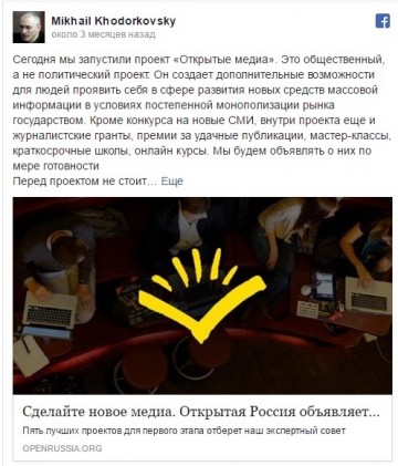 Бунт на корабле: подопечный Михаила Ходорковского раскрыл секреты «открытых медиа»