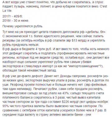 Радость  маленького украиньца. Рашкавсё