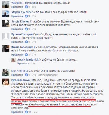 Радость  маленького украиньца. Рашкавсё