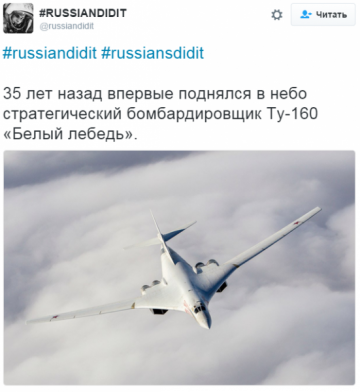 "Это сделали русские" #Russiandidit