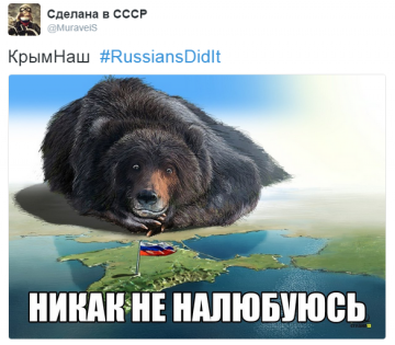 "Это сделали русские" #Russiandidit